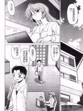 [島本晴海] やらせないでよ！_031