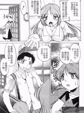 [島本晴海] やらせないでよ！_032