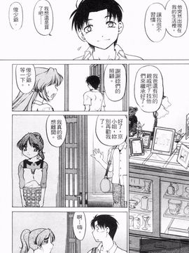 [島本晴海] やらせないでよ！_033