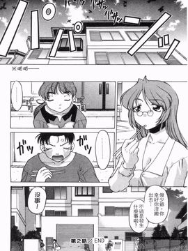 [島本晴海] やらせないでよ！_043