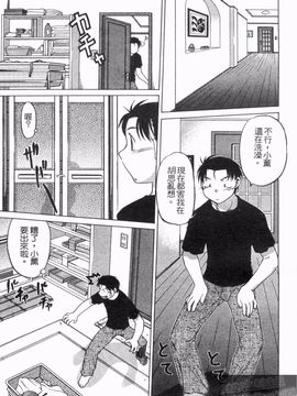 [島本晴海] やらせないでよ！_050