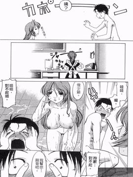 [島本晴海] やらせないでよ！_052