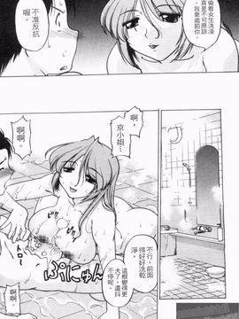 [島本晴海] やらせないでよ！_056