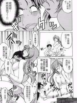 [島本晴海] やらせないでよ！_060