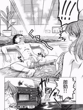 [島本晴海] やらせないでよ！_063