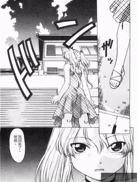 [島本晴海] やらせないでよ！_064