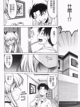 [島本晴海] やらせないでよ！_067