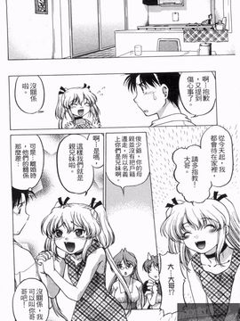 [島本晴海] やらせないでよ！_069
