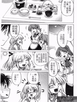 [島本晴海] やらせないでよ！_070