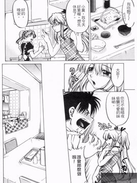 [島本晴海] やらせないでよ！_071