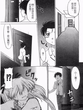 [島本晴海] やらせないでよ！_072