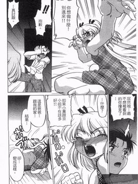 [島本晴海] やらせないでよ！_073