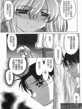 [島本晴海] やらせないでよ！_074