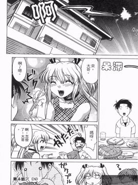[島本晴海] やらせないでよ！_079
