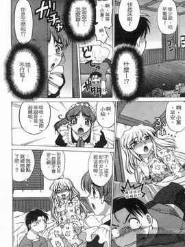 [島本晴海] やらせないでよ！_083