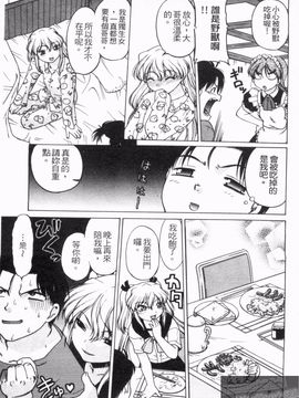 [島本晴海] やらせないでよ！_084