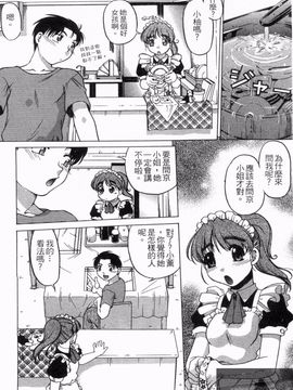 [島本晴海] やらせないでよ！_085