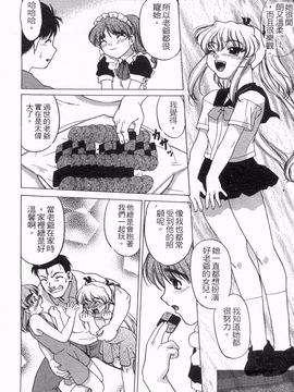 [島本晴海] やらせないでよ！_087