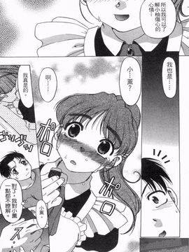 [島本晴海] やらせないでよ！_088