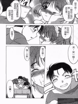 [島本晴海] やらせないでよ！_089