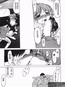 [島本晴海] やらせないでよ！_092