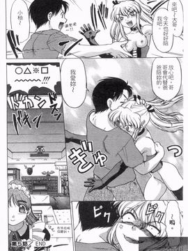 [島本晴海] やらせないでよ！_099