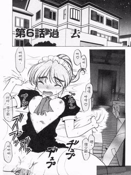 [島本晴海] やらせないでよ！_100