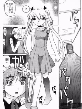 [島本晴海] やらせないでよ！_102