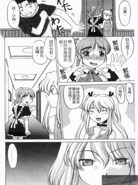 [島本晴海] やらせないでよ！_103