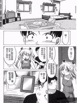 [島本晴海] やらせないでよ！_105