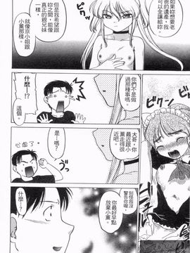 [島本晴海] やらせないでよ！_107