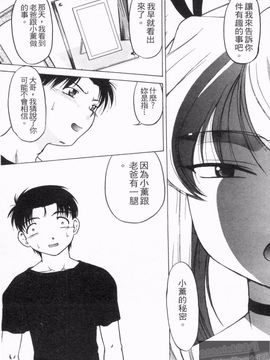 [島本晴海] やらせないでよ！_108
