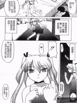 [島本晴海] やらせないでよ！_109