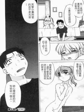 [島本晴海] やらせないでよ！_115