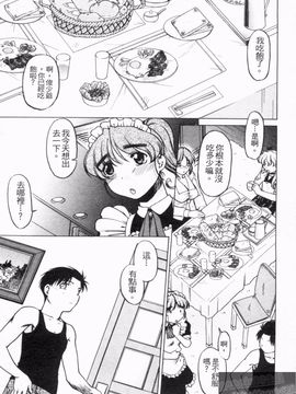 [島本晴海] やらせないでよ！_116