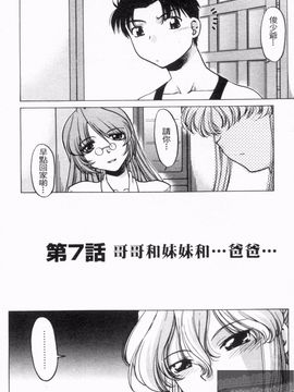 [島本晴海] やらせないでよ！_117
