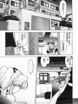 [島本晴海] やらせないでよ！_118