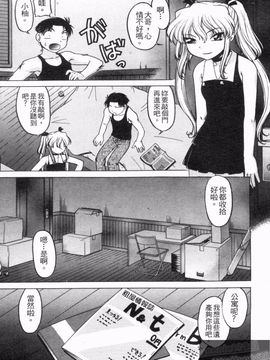 [島本晴海] やらせないでよ！_120