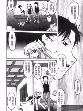 [島本晴海] やらせないでよ！_121