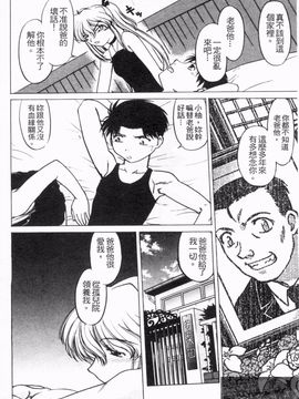 [島本晴海] やらせないでよ！_122