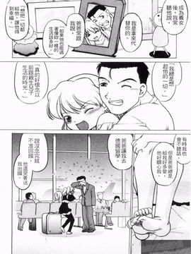 [島本晴海] やらせないでよ！_123