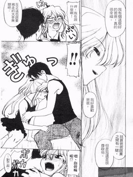 [島本晴海] やらせないでよ！_124