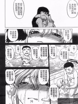 [島本晴海] やらせないでよ！_125