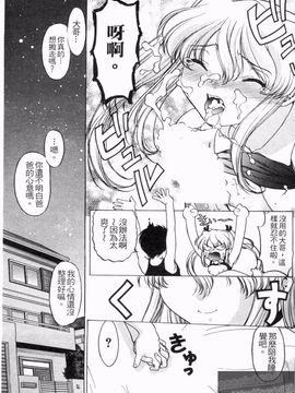 [島本晴海] やらせないでよ！_130