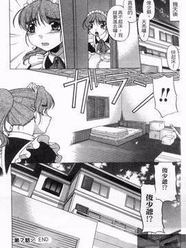 [島本晴海] やらせないでよ！_131