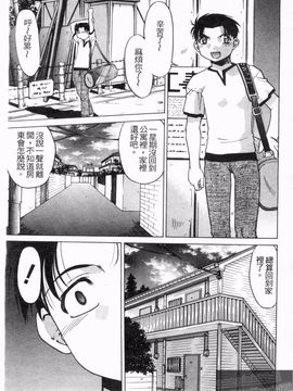 [島本晴海] やらせないでよ！_132