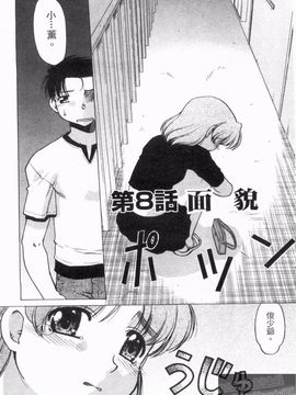 [島本晴海] やらせないでよ！_133