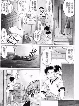[島本晴海] やらせないでよ！_134