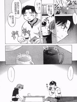 [島本晴海] やらせないでよ！_135