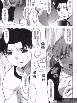[島本晴海] やらせないでよ！_136